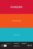 Evangelion Marathon (1.11, 2.22 & 3.33) Evangelion Marathon (1.11, 2.22 & 3.33)