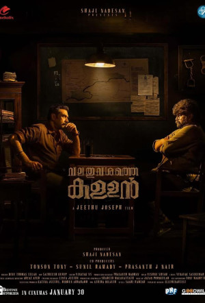 Poster for Valathu Vashathe Kallan