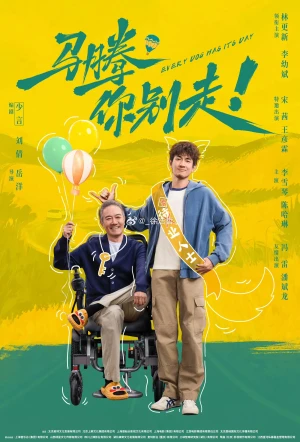 Poster for Every Dog Has Its Day