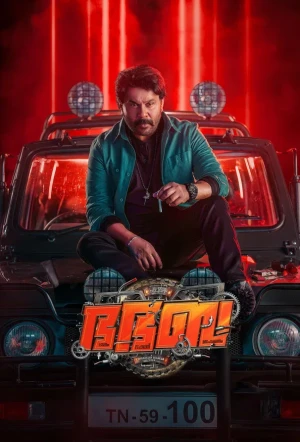 Poster for Bha Bha Ba