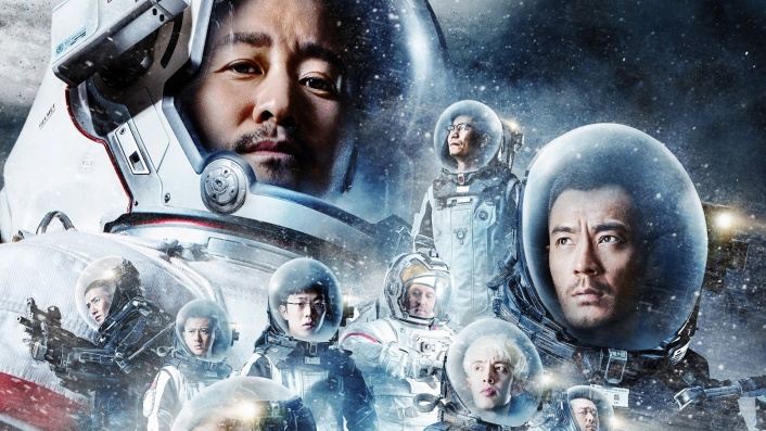 The Wandering Earth