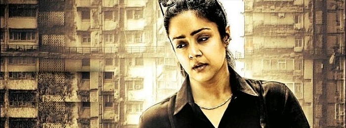 Naachiyaar