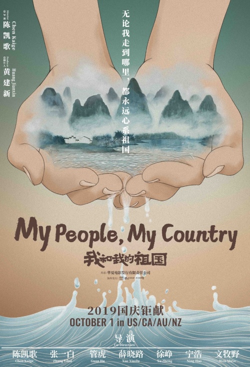 My People, My Country