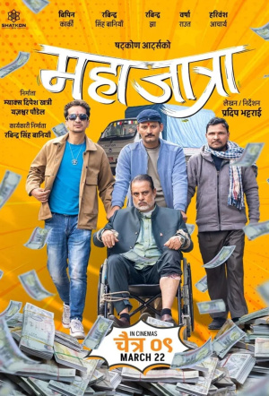 Poster for Maha Jatra