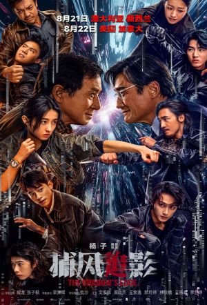 Poster for The Shadow's Edge