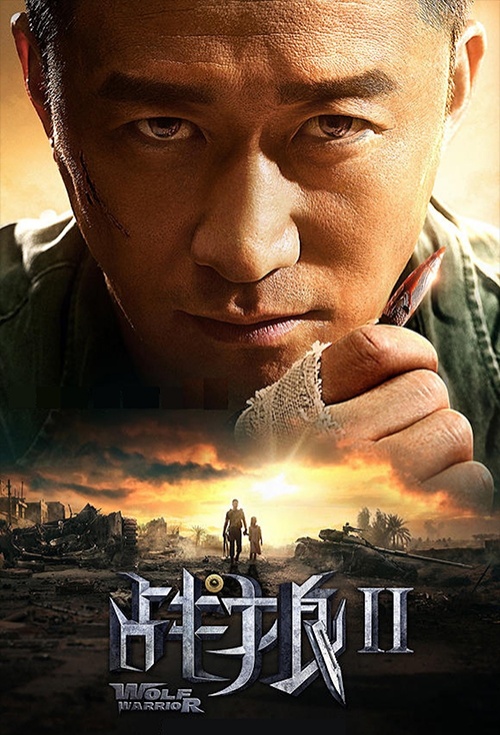 Wolf Warrior 2