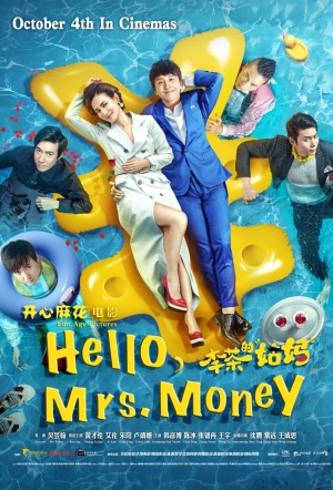 all movies coming soon to cinemas release dates and schedule flicks hello mrs money film poster