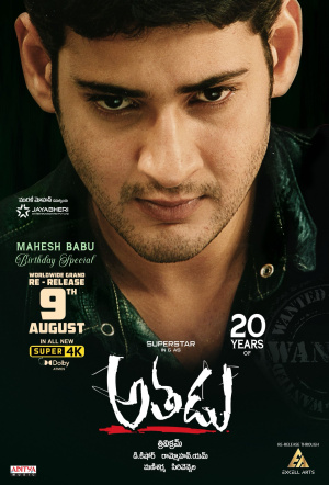 Poster for Athadu