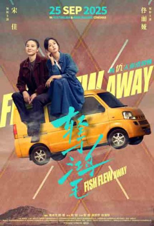 Poster for Fish Flew Away