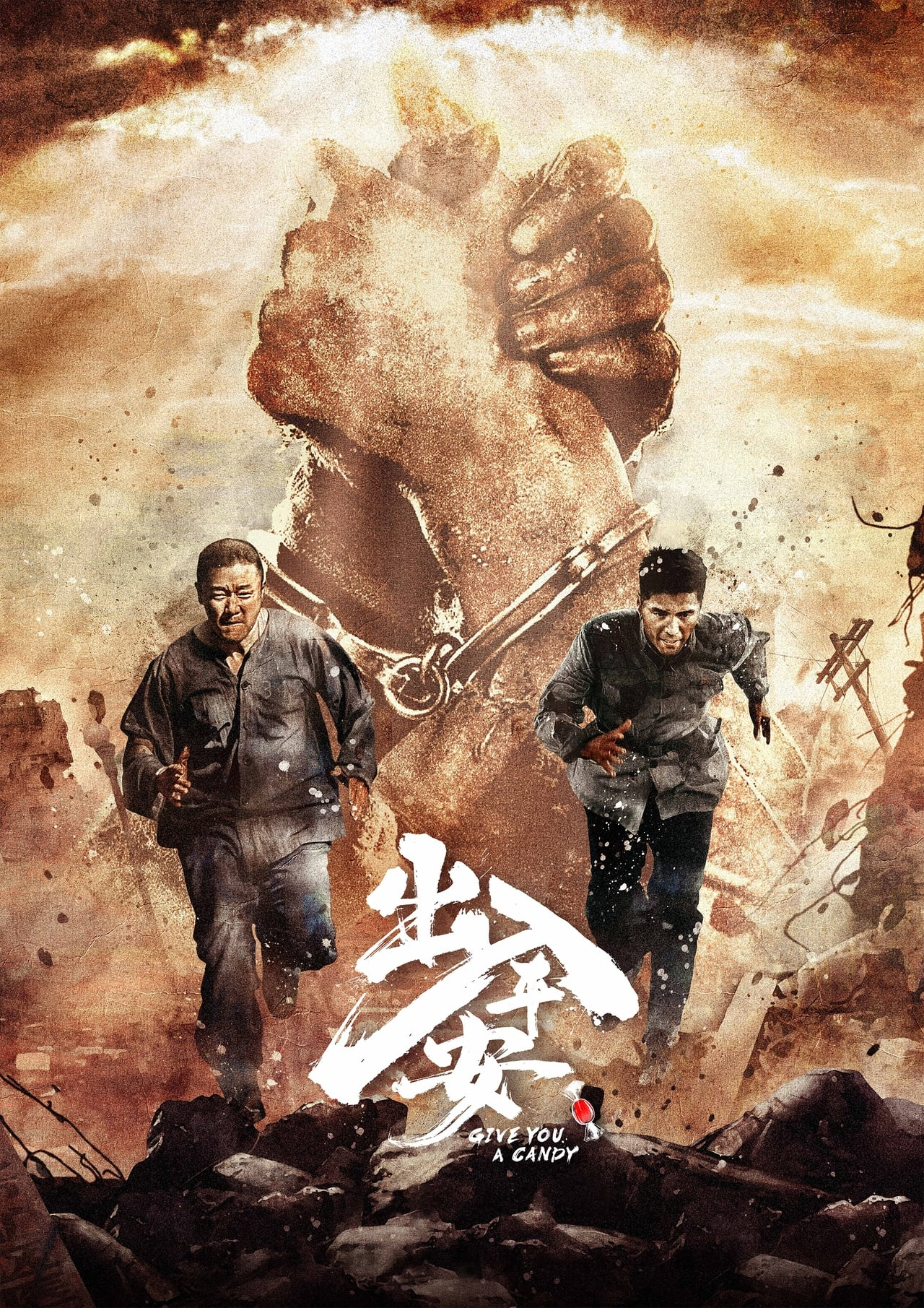 Give You a Candy Where to watch streaming and online in New Zealand