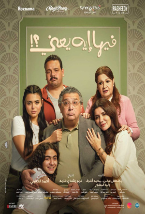 Poster for Feeha Eh Yaani