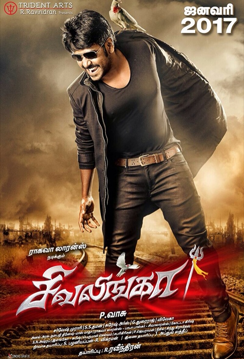 Shivalinga