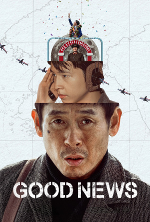 Poster for Good News