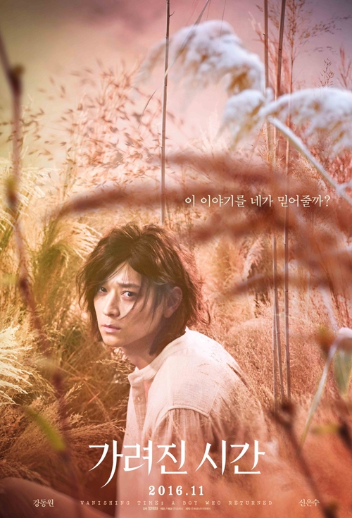Vanishing Time A Boy Who Returned Streaming Vanishing Time: A Boy Who Returned | Trailers and reviews | Flicks.co.nz