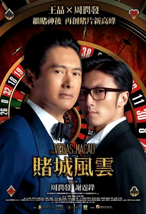 From Vegas to Macau
