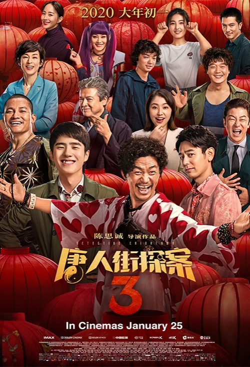 Detective Chinatown 3