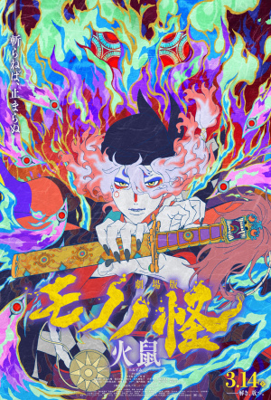 Poster for Mononoke the Movie: Chapter II - The Ashes of Rage