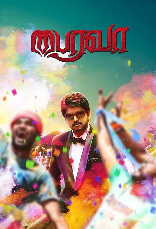 Bhairavaa