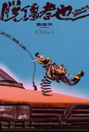 Poster for One Wacky Summer
