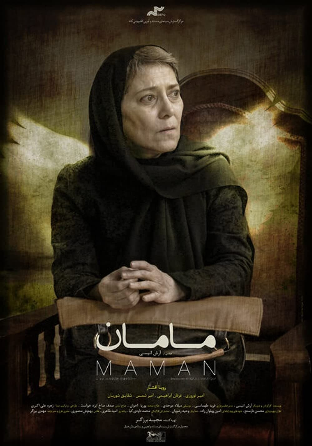 Maman (2021) | Where to watch streaming and online in New Zealand | Flicks