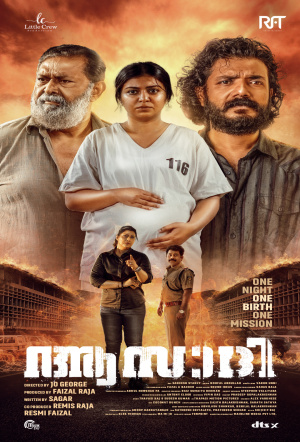 Poster for Azadi (2025)