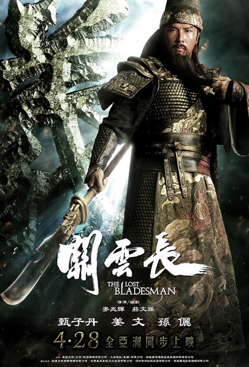 The Lost Bladesman