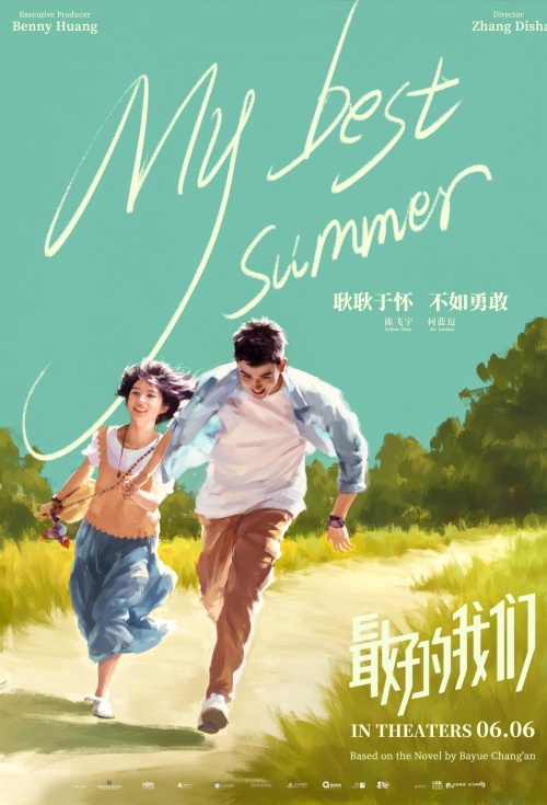 My Best Summer