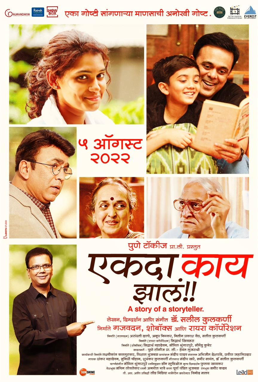 Ekda Kay Zala Where To Watch Streaming And Online In New Zealand Flicks