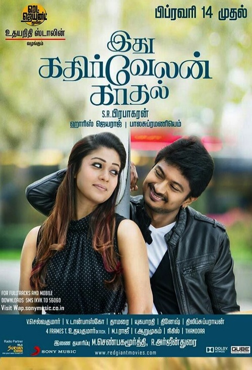 Idhu Kathirvelan Kadhal