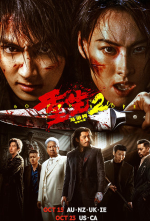 movie