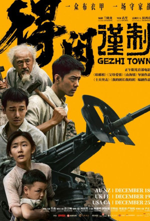 Poster for Gezhi Town