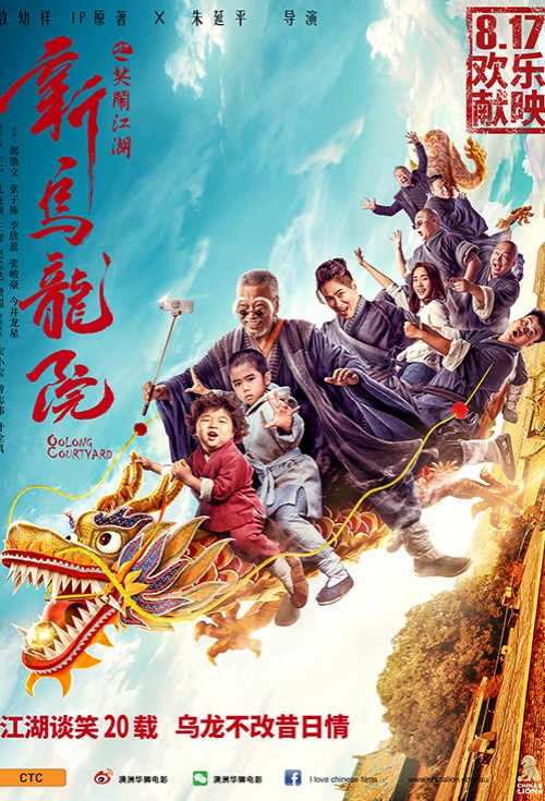 Oolong Courtyard (Kungfu School)