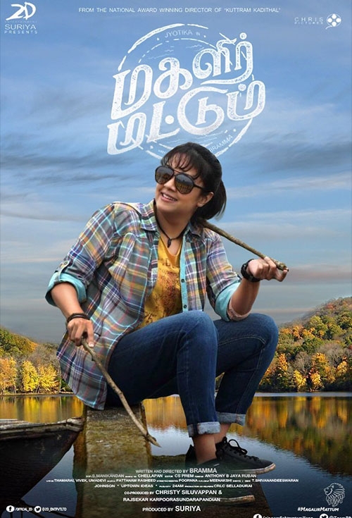 Magalir Mattum Full Movie Watch Online Free Magalir Mattum | Where to watch streaming and online in Australia | Flicks