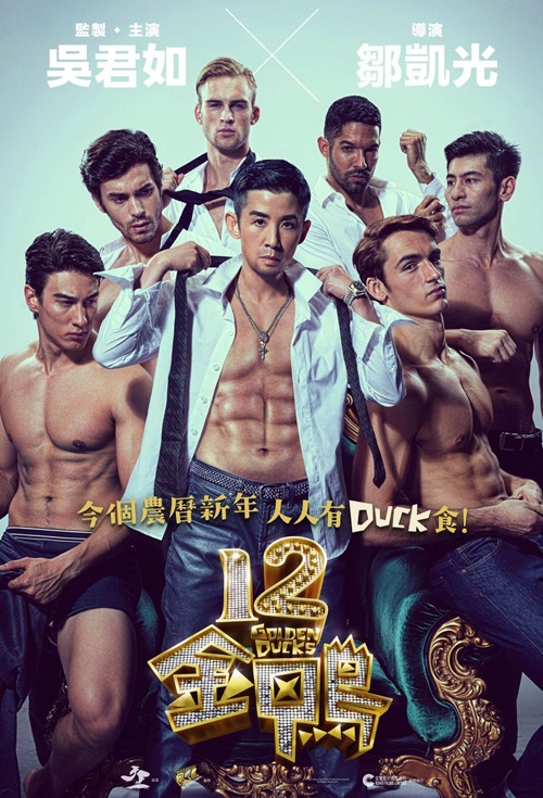 12 Golden Ducks Film Poster