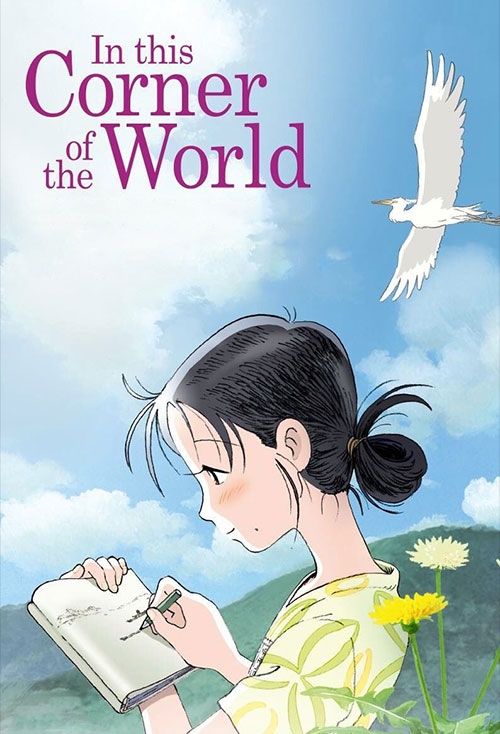 In This Corner Of The World Stream In This Corner of the World | Where to watch streaming and online