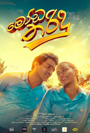 Poster for Moda Tharindu