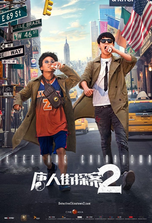 Poster for Detective Chinatown 2 | Flicks.co.nz