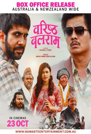 Poster for Baristha Balaram