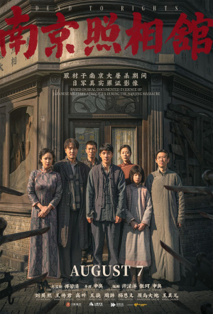 Poster for Dead to Rights