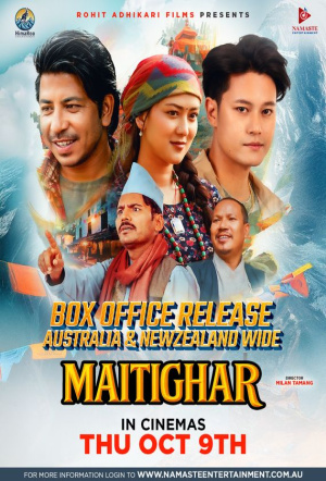 Poster for Maitighar