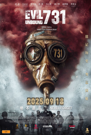 Poster for Evil Unbound