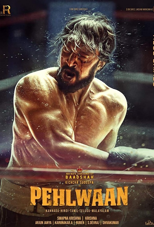 Pailwaan (Pehlwaan)