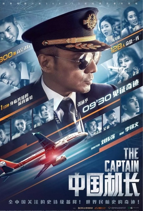 The Captain (2019)