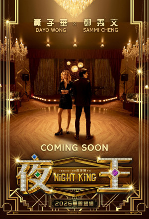 Poster for Night King