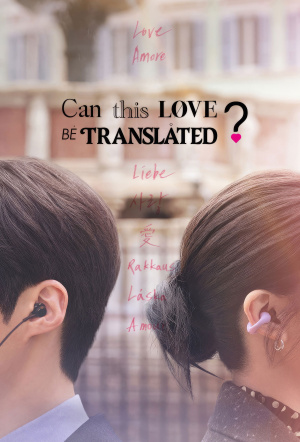 Poster for Can This Love Be Translated?: Limited Series