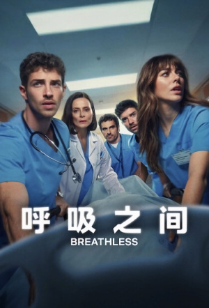 Poster for Breathless: Season 2