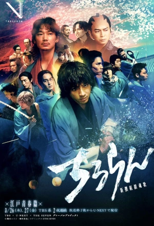 Song Of The Samurai Season 1 Where To Watch Streaming And Online In Song Of The Samurai Season 1 Where To Watch Streaming And Online In