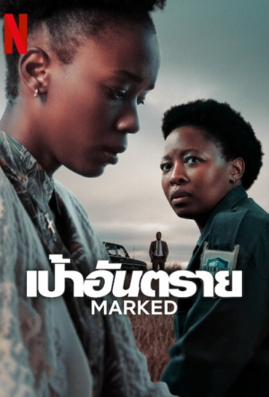Poster for Marked: Season 1