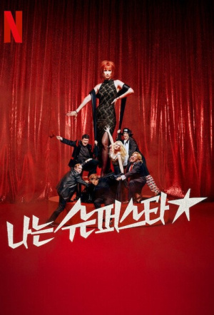 Poster for Superstar: Limited Series